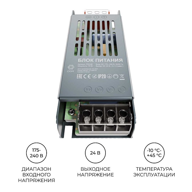 Блок питания OGM PS3-58 Фото № 7