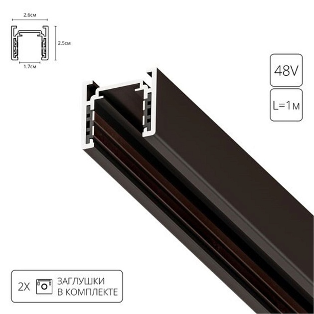Шинопровод Arte Lamp Optima-Accessories A720106 Фото № 2