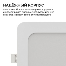 Встраиваемая светодиодная панель Apeyron 06-167 4