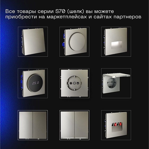 Выключатель встраиваемый Voltum S70 трехклавишный 10А, (шелк) VLS030104 Фото № 4