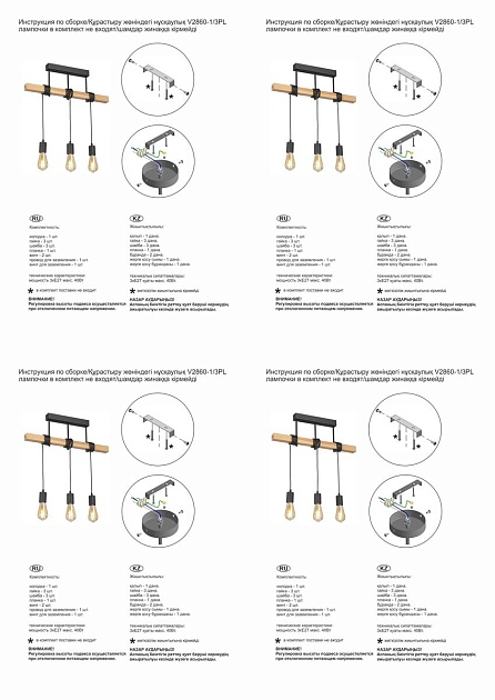 Подвесная люстра Vitaluce V2860-1/3PL Фото № 2