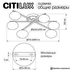 Потолочная светодиодная люстра Citilux Atman Smart CL226A163 2