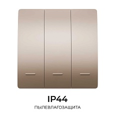 Выключатель кинетический трехклавишный Smart Apeyron 04-77 3