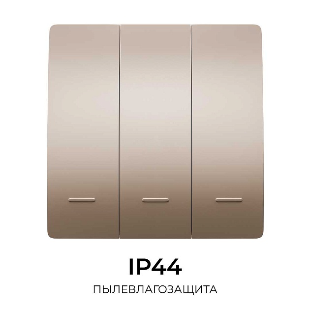Выключатель кинетический трехклавишный Smart Apeyron 04-77 Фото № 4