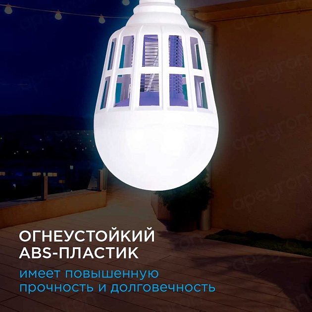 Лампа светодиодная антимоскитная Apeyron E27 15W 6500K белая 13-05 фото 7