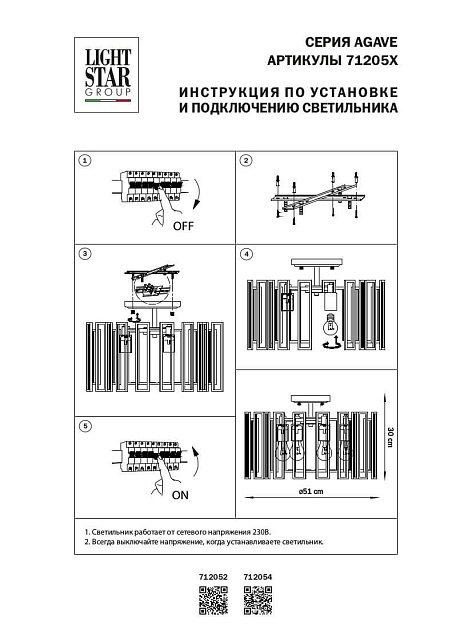 Потолочная люстра Lightstar Agave 712054 фото 3