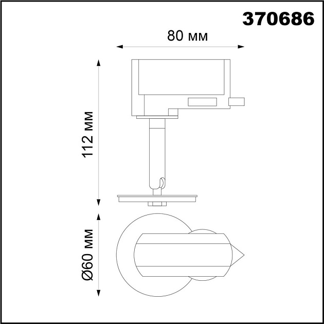 Трековый трехфазный светильник Novotech Konst Unite 370686 фото 3