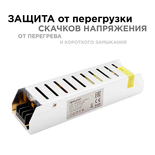 Блок питания Apeyron 12V 75W IP20 6,25A 03-48 Фото № 10