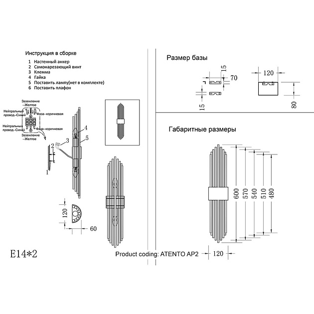 Настенный светильник Crystal Lux Atento AP2 Brass/Transparente Фото № 2