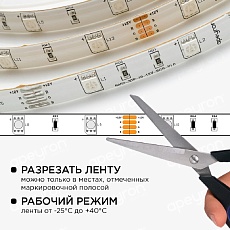 Светодиодная влагозащищенная лента Apeyron 7,2W/m 30LED/m 3528SMD разноцветная 5M 10-03 2