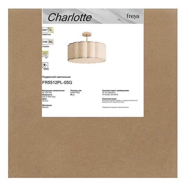 Потолочный светильник Freya Шарлотта / Charlotte FR5512PL-05G изображение 9 Потолочный светильник Freya Шарлотта / Charlotte FR5512PL-05G Фото № 9
