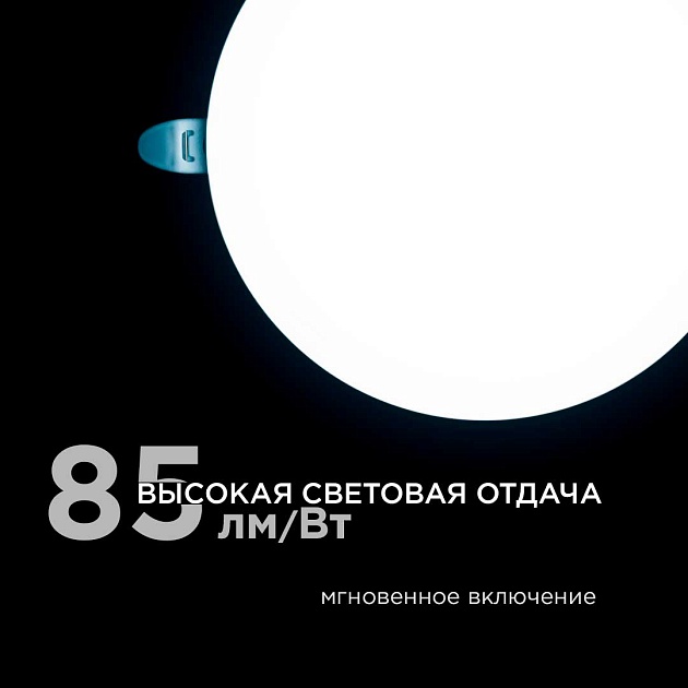 Светодиодная панель безрамочная Apeyron 06-109 изображение 7 Светодиодная панель безрамочная Apeyron 06-109 Фото № 7