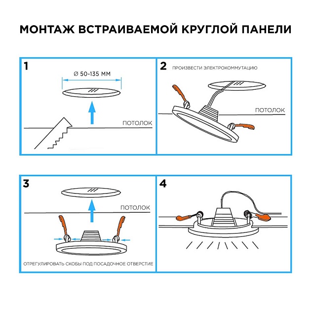 Встраиваемая светодиодная панель OGM LP-08 Фото № 31