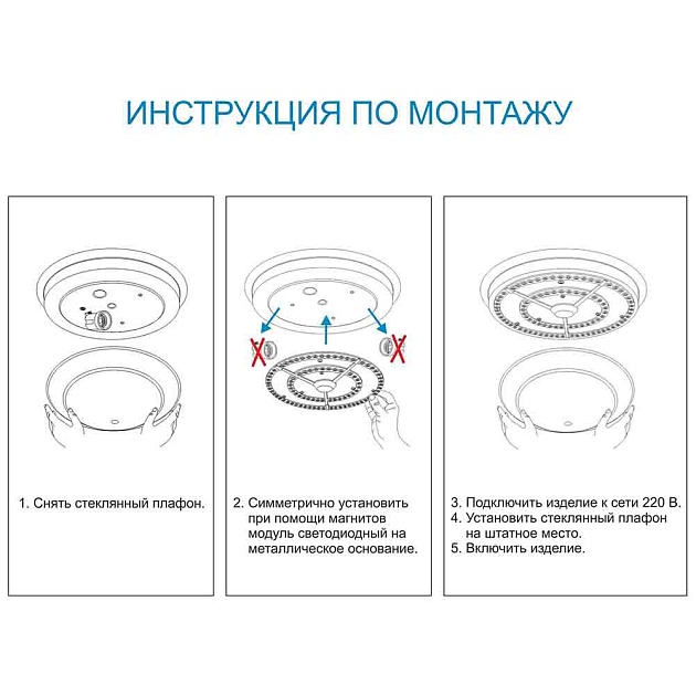 Светодиодный модуль Apeyron 02-34 Фото № 2