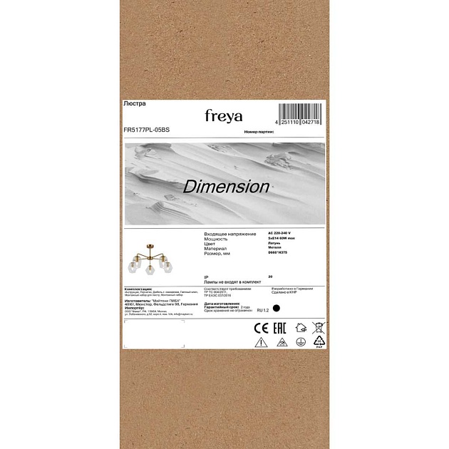 Потолочная люстра Freya Измерение / Dimension FR5177PL-05BS изображение 3 Потолочная люстра Freya Измерение / Dimension FR5177PL-05BS Фото № 3