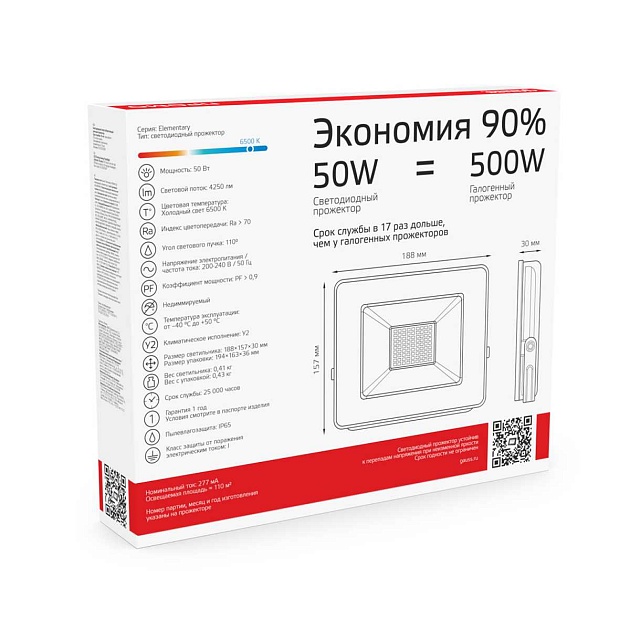 Прожектор светодиодный Gauss 50W 613100350 изображение 5 Прожектор светодиодный Gauss 50W 613100350 Фото № 5