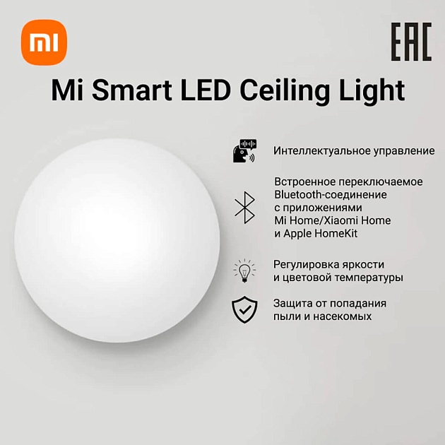 Потолочный светодиодный светильник Xiaomi MJXDD01SYL BHR4118GL X27853 фото 4