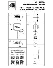 Подвесной светильник Lightstar Ramo 690011 1