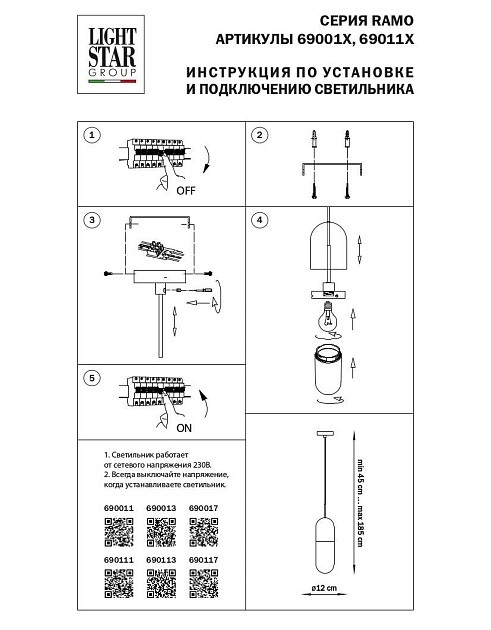 Подвесной светильник Lightstar Ramo 690011 Фото № 2