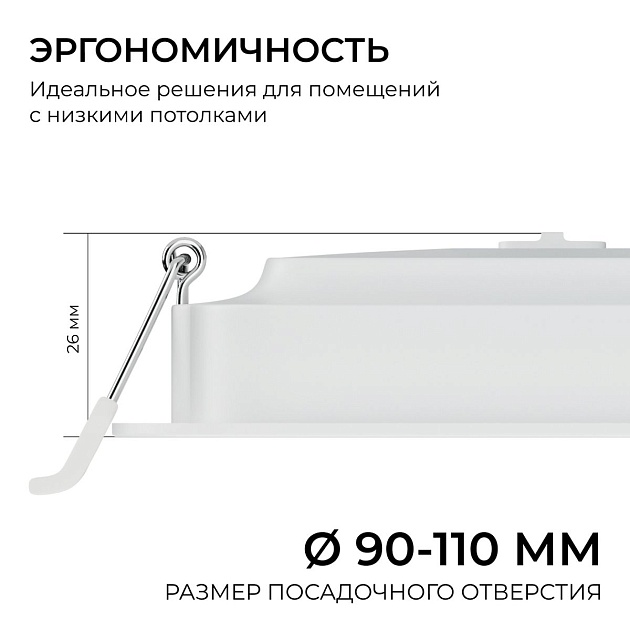 Встраиваемая светодиодная панель Apeyron 06-166 Фото № 3