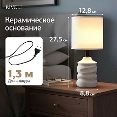 Настольная лампа Rivoli Marian 7549-501 Б0070134 3