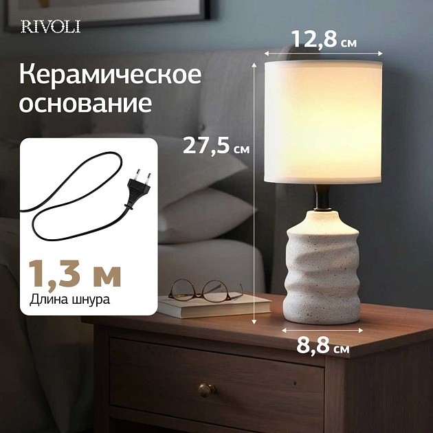 Настольная лампа Rivoli Marian 7549-501 Б0070134 изображение 4 Настольная лампа Rivoli Marian 7549-501 Б0070134 Фото № 4