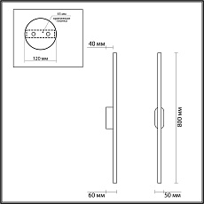 Бра Lumion Brielle 5609/13WL 2