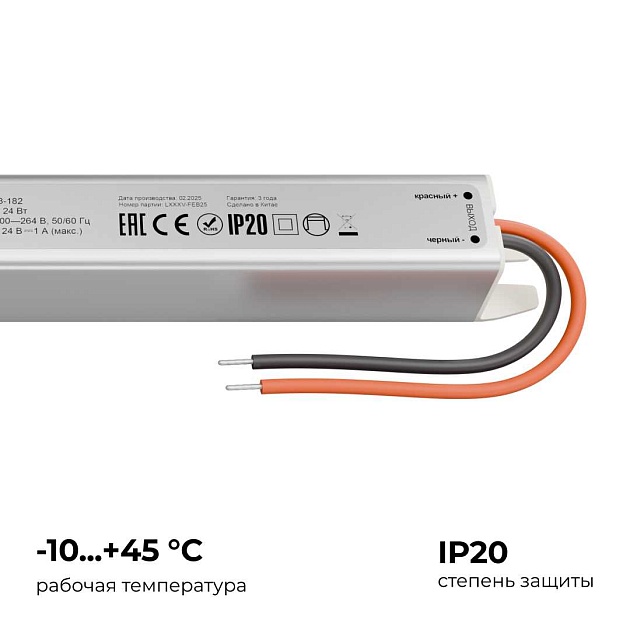 Блок питания Apeyron 03-182 Фото № 9