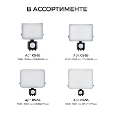 Прожектор светодиодный Apeyron 05-53 2