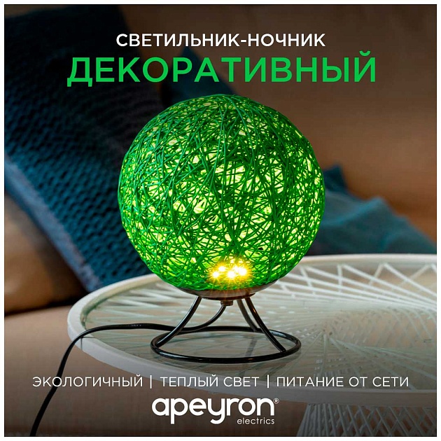 Светильник-ночник Apeyron 12-81 фото 5