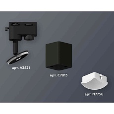 Комплект трекового светильника Ambrella light Track System XT7813023 SBK/FR черный песок/белый матовый (A2521, C7813, N7756) 2