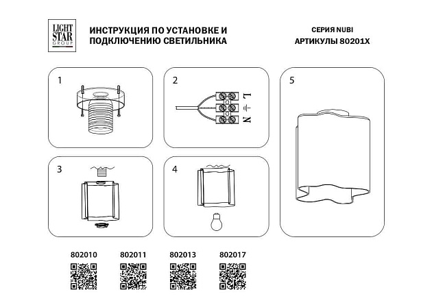 Потолочный светильник Lightstar Nubi 802013 фото 2