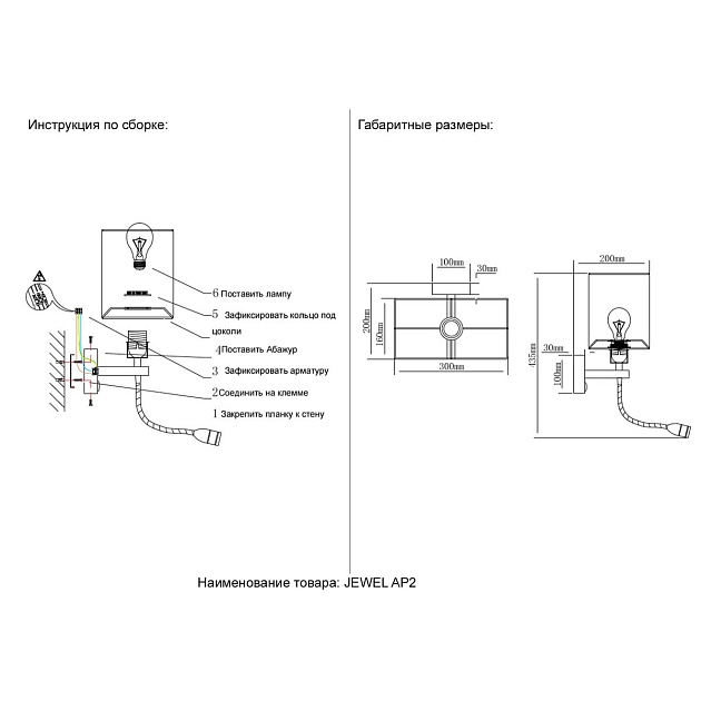 Бра Crystal Lux Jewel AP2 Gr Фото № 2