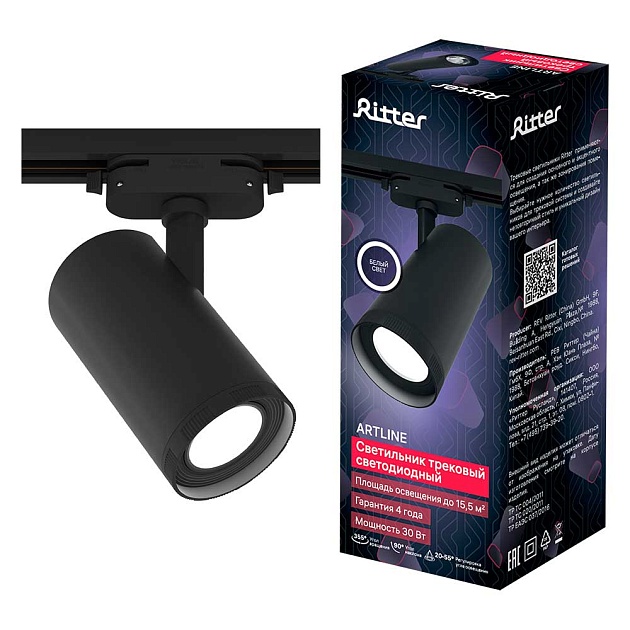 Трековый светильник Ritter Artline 59742 5 изображение 1 Трековый светильник Ritter Artline 59742 5 Фото № 1