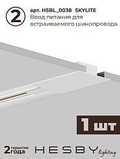 Встраиваемая однофазная трековая система Hesby Lighting Skylite №3 со светильниками HSBL_kompl_S003_VI1W4K 3