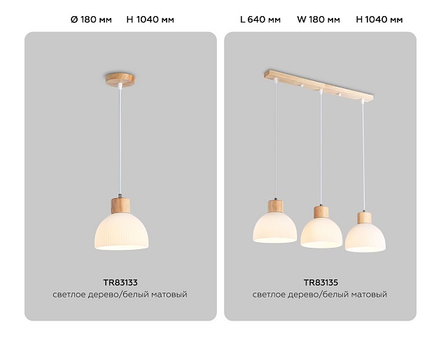 Подвесной светильник Ambrella light Traditional Loft TR83133 Фото № 2