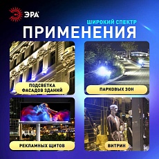 Прожектор светодиодный уличный ЭРА LPR-025-BLUE-030 Б0064716 3