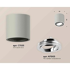 Комплект накладного светильника Ambrella light Techno Spot XS7533003 SGR/PSL серый песок/серебро полированное (C7533, N7003) 1