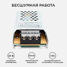 Блок питания Apeyron 24V 100W IP20 4,16A 03-71 4