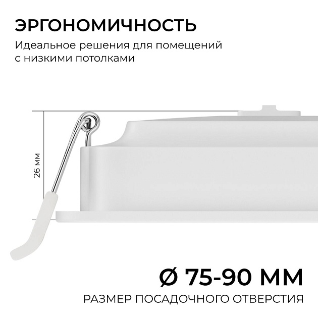 Встраиваемая светодиодная панель Apeyron 06-165 Фото № 3