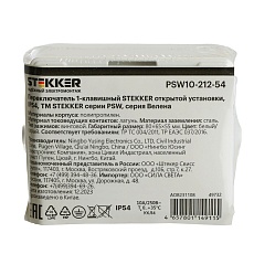 Переключатель одноклавишный Stekker Велена белый/серый PSW10-212-54 49732 2