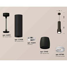 Комплект подвесного светильника Ambrella light Techno Spot XP1142010 SBK/FR черный песок/белый матовый (A2311, C7456, A2011, C1142, N7165) 1