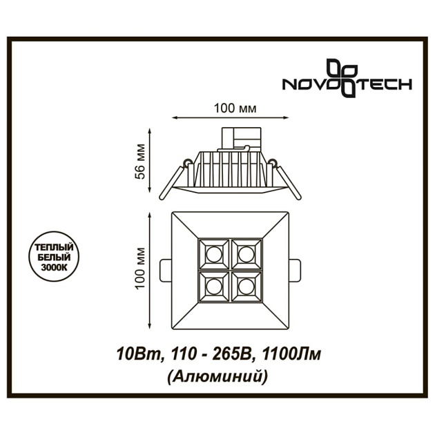 Встраиваемый светодиодный светильник Novotech Antey Spot 357833 фото 2