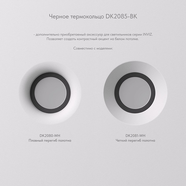 Встраиваемый светильник Denkirs Inviz DK2081-WH изображение 2 Встраиваемый светильник Denkirs Inviz DK2081-WH Фото № 2