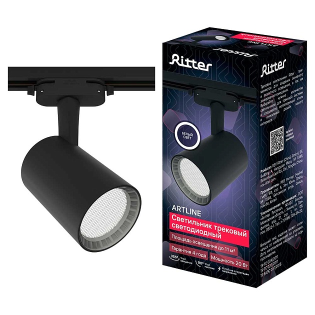 Трековый светильник Ritter Artline 59735 7 изображение 1 Трековый светильник Ritter Artline 59735 7 Фото № 1