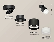 Комплект спота Ambrella light Techno Spot XM (A2229, A2106, C8111, N8401) XM8111001 1