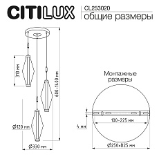 Подвесной светильник Citilux Tanna CL253020 1