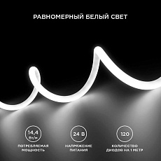 Светодиодная влагозащищенная лента Apeyron 14,4W/m 120LED/m 2835SMD дневной белый 5M 00-324 4