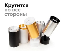 Насадка передняя Ambrella light DIY Spot N6135 3