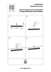 Трековый светильник Lightstar Due Hermes 270147 4